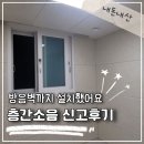 주정차-22 | 아파트 층간소음 갈등센터 신고 해결 후기