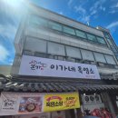 (주)유성종합식품