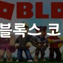 로블록스 루아코딩 이미지