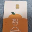 민생회복지원금 첫번째 소비처!!!/1박2일 여행지에서 여행모드로~~~!ㅋ 이미지