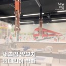 새솔역 양꼬치 이미지
