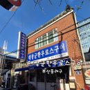 대장군 | 부산 동래 소고기 맛집 대장군한우로스구이 단체 회식 모임 추천 솔직 후기