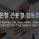 작은창큰풍경협동조합 이미지