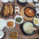 부산 송정 현지인맛집 시원한 대구탕과 묵은지찜 추천 엄마손 대구탕 후기