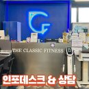 더클래식PT 네이버블로그