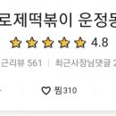 배떡운정동패점 이미지