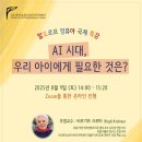 한국슈타이너인지학센터