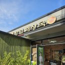 방일해장국외도점