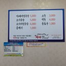 지아족발고기국수집