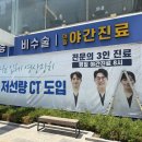 성모정형외과 앞 | 의료기관 현수막 설치, 군자성모정형외과 현수막 완벽 시공 후기