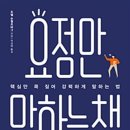 주식회사 유노야 이미지