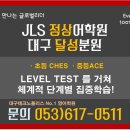 폴영어학원