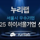 서울기업