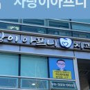 그린이화약국 이미지