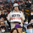 ﻿대학로·서울광장 모인 시민들 “나라도, 노동자 삶도 팔아먹나” 이미지