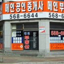 메인공인중개사사무소 이미지