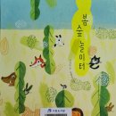 책+식물놀이터 이미지