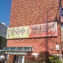 성경제피자 이미지