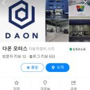 다온손세차