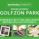 창스크린골프 이미지