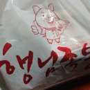 행님족발 - 고양시 덕양구 충장로475번길 17 | 행님족발