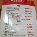 장수통닭 이미지