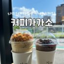 커피가가소 네이버블로그
