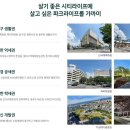 수미파크 이미지