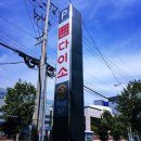 다이소녹산공단점 이미지