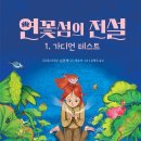연꽃섬