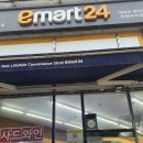 이마트24 호평아카데미점 이미지