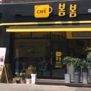 카페봄봄 이미지