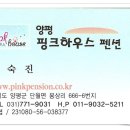 핑크하우스 이미지