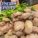 고기꾼 이미지