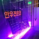 최강식육식당