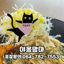 야옹수산 이미지
