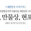 현포 전망대 이미지