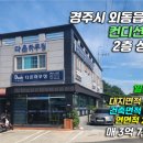 남경주IC(울산)