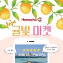 서귀포 홈플러스 이미지