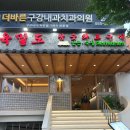 264 | 동래역 맛집 육밀도 동래직영점 264시간 숙성 삼겹살 목살 후기