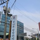 고영닭 | [부산/기장군] 고영닭 후기