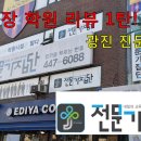 지학보습학원 이미지