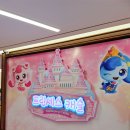티니핑월드인판교