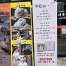 시골떡집 | 한국기행 깻잎떡 밀양부편 서울 떡집 위치 택배 주문 연락처 위치