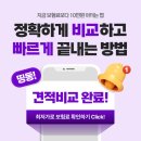 2510 | DB참좋은운전자보험 2510 특약 구조와 실손 지급 방식 정리