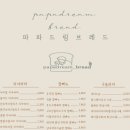 브레드파파 이미지