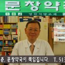 문창약국 Daum카페