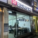 즉석칼국수 | 신대방삼거리역 동네 주민 맛집 | 즉석 바지락손칼국수 솔직 후기