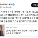 '학폭 소송 불출석' 변호사 근황 이미지