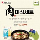 캘리스코사보텐 이미지